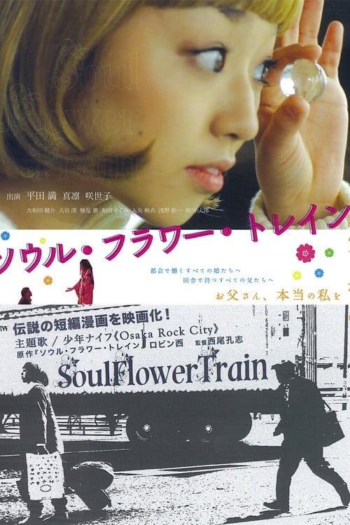 Soul Flower Train 2013 official movie poster