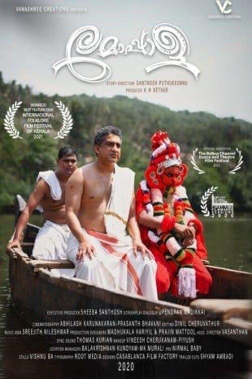 Moppala 2025 official movie poster