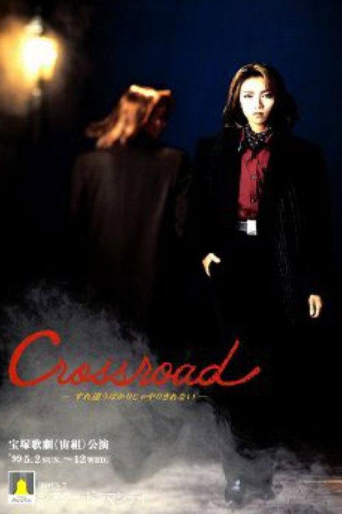Crossroad -I Can't Stand Just Passing By- 1999 official movie poster