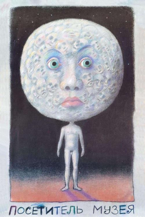 A Visitor to a Museum 1989 official movie poster