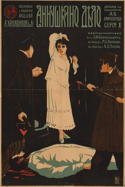 Annushka's Case 1917 official movie poster