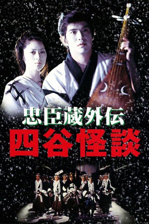 Crest of Betrayal 1994 official movie poster