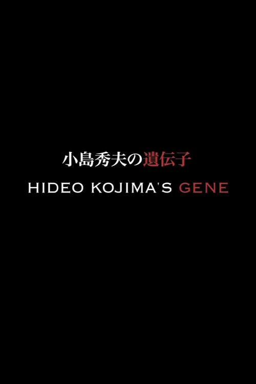 Hideo Kojima's Gene 2008 official movie poster