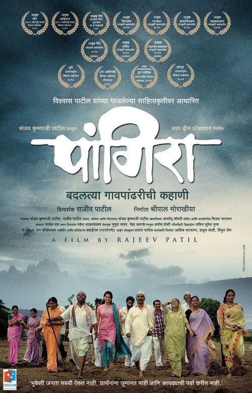 Pangira 2011 official movie poster