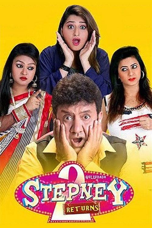 Stepney 2 Returns 2017 official movie poster