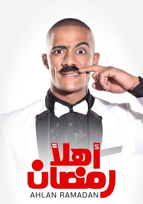 Welcome Ramadan 2016 official movie poster