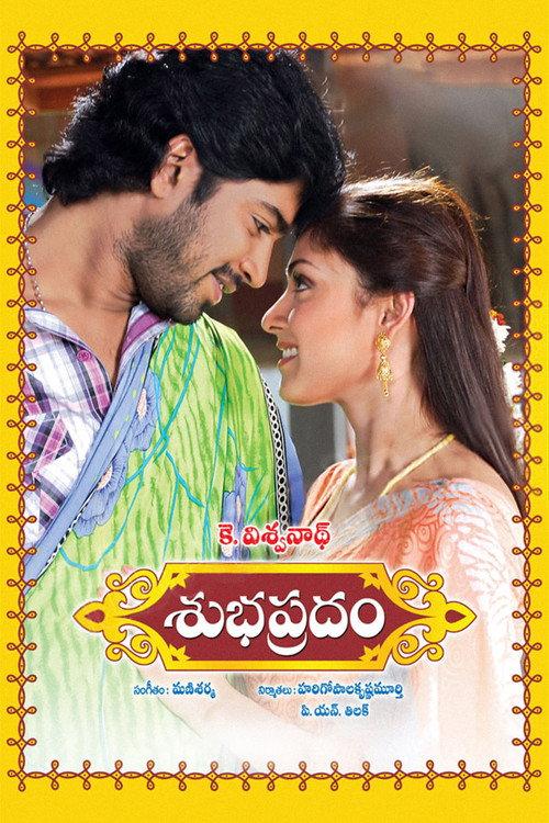 Subhapradam 2010 official movie poster
