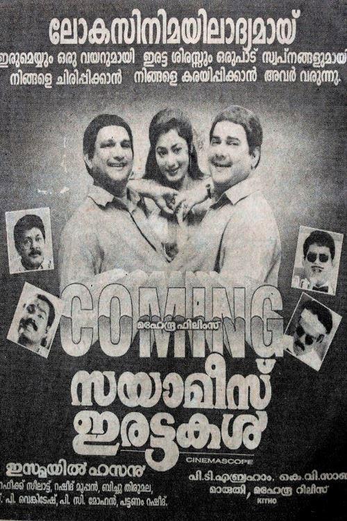Siamese Irattakal 1997 official movie poster