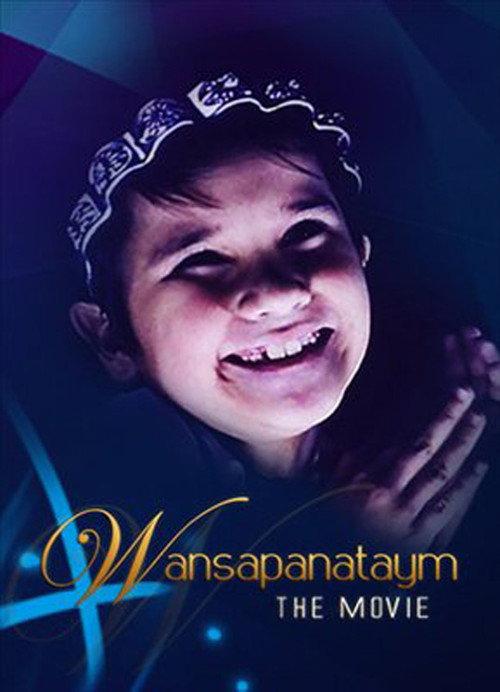Wansapanataym: The Movie 1999 official movie poster