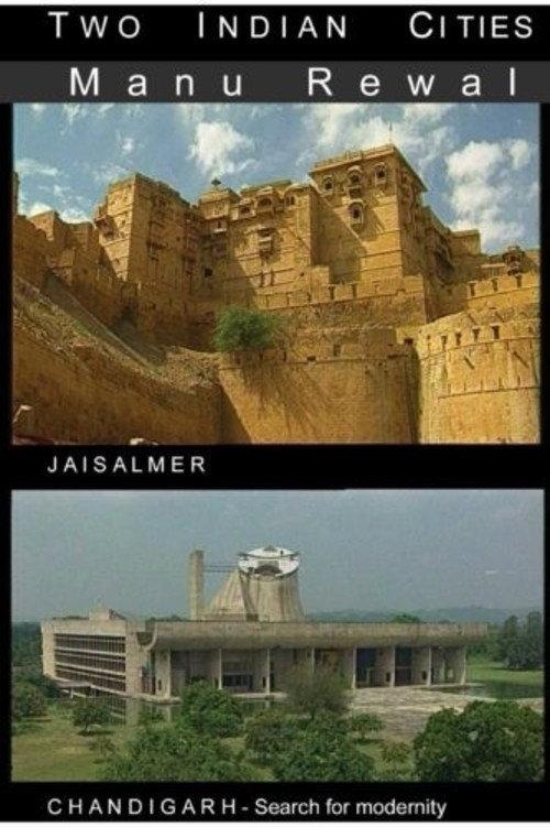 Jaisalmer - The golden city 1996 official movie poster