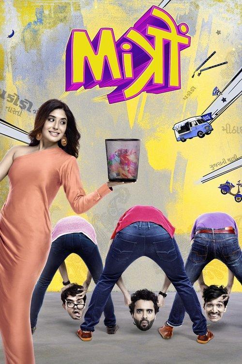 Mitron 2018 official movie poster