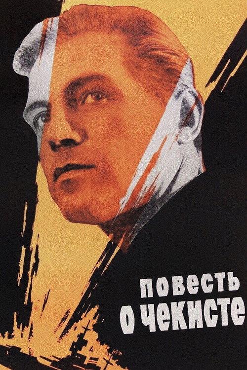 A Tale of a Chekist 1969 official movie poster
