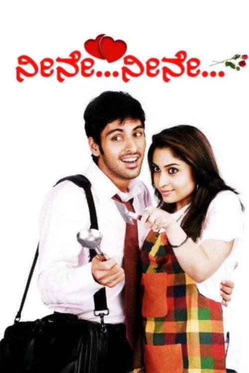 Neene Neene 2008 official movie poster
