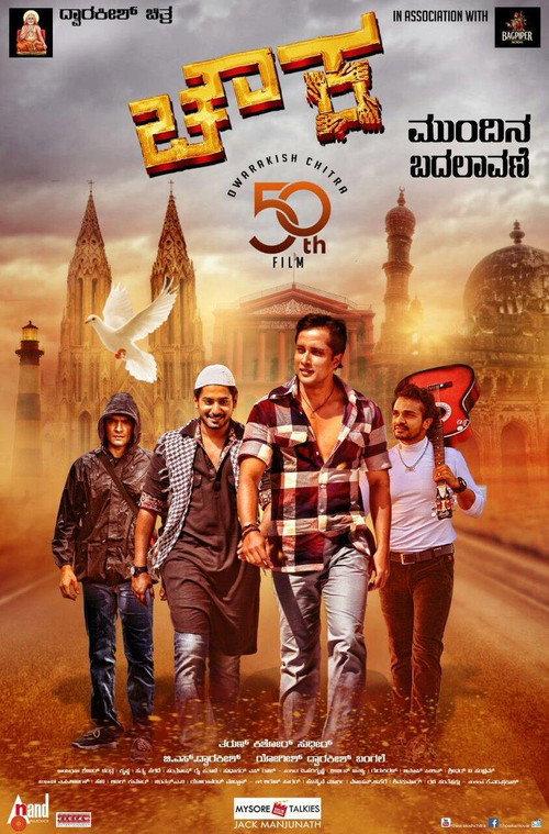 Chowka 2017 official movie poster