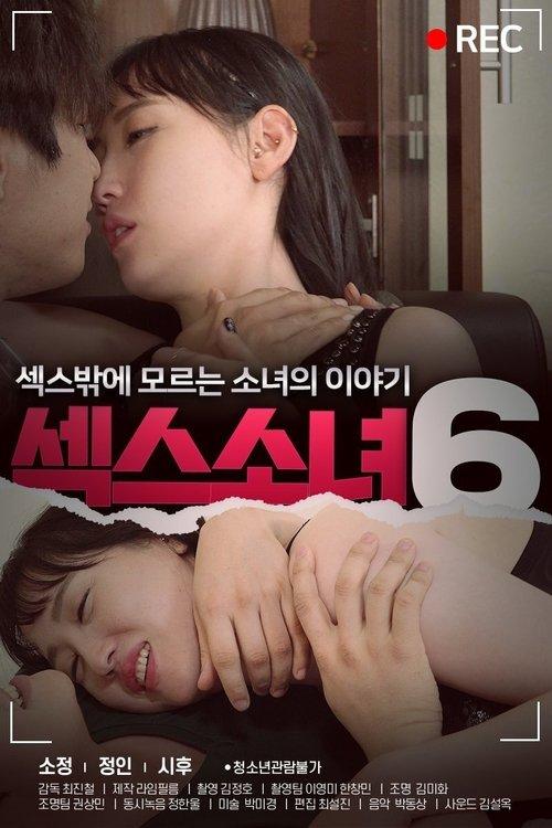 Sex Girl 6 2020 official movie poster