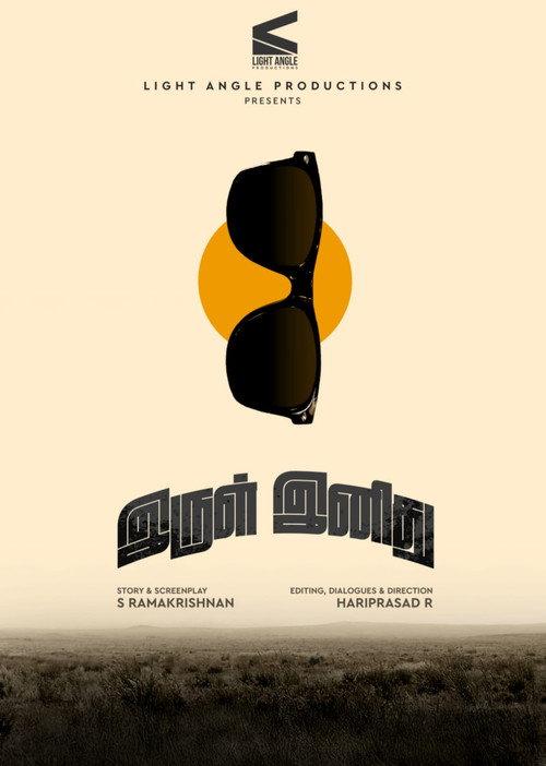 Irul Inithu (Mirk) 2025 official movie poster