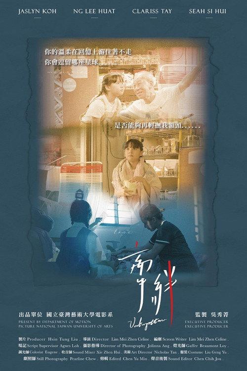 Unforgotten 2023 official movie poster