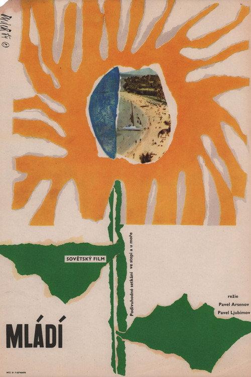 Youth 1964 official movie poster