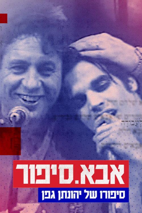 Aba.Sipur: The Story of Yehonatan Geffen 2023 official movie poster