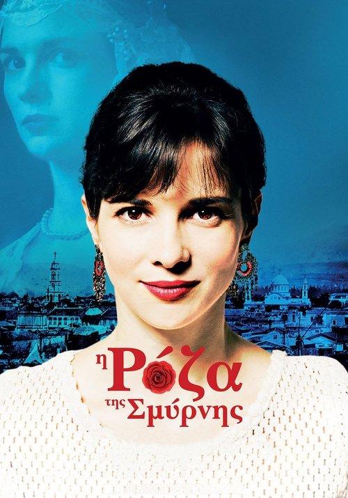 Roza of Smyrna 2016 official movie poster