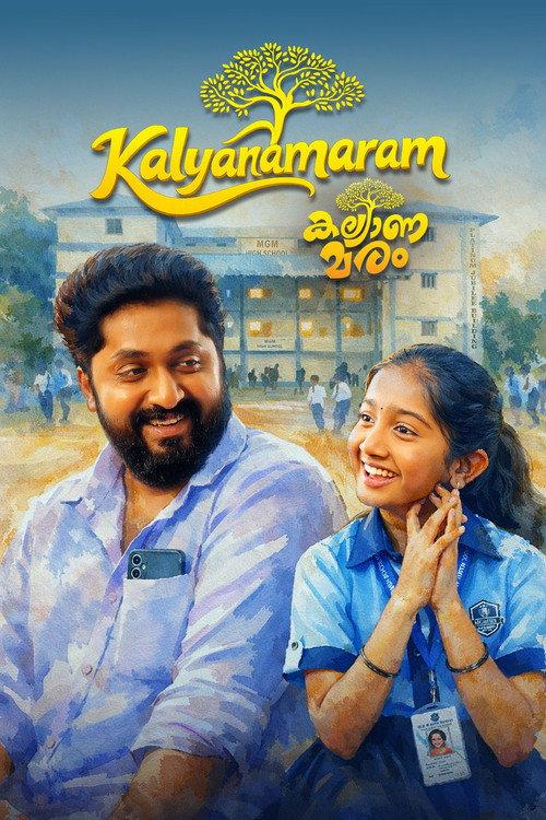 Kalyanamaram 2026 official movie poster