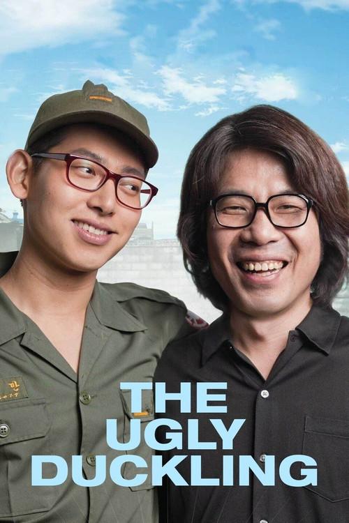 The Ugly Duckling 2012 official movie poster