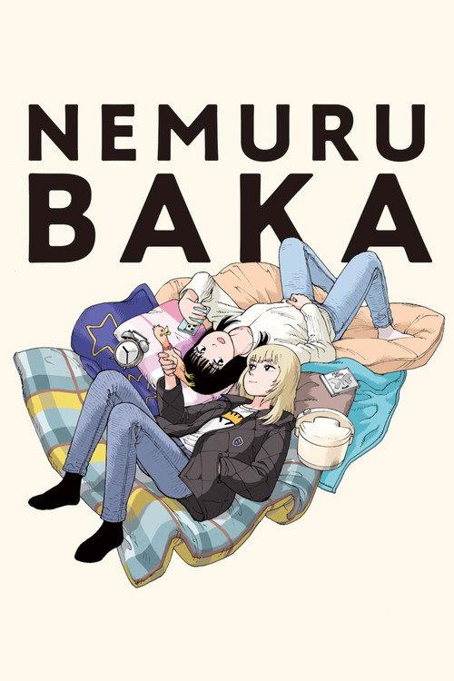 Nemurubaka: Hypnic Jerks 2025 official movie poster
