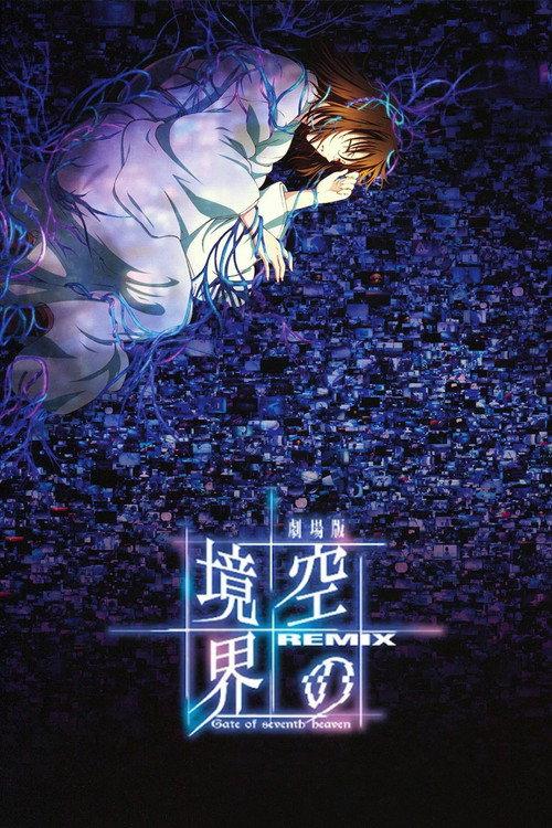 The Garden of Sinners: Remix -Gate of seventh heaven- 2009 official movie poster
