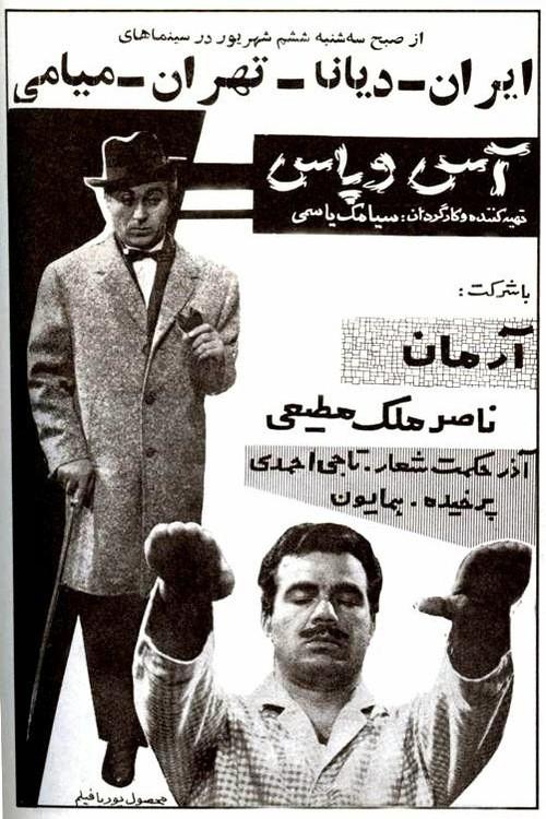 Penniless 1961 official movie poster