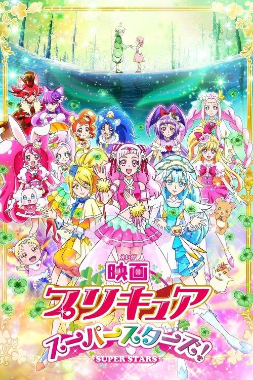 Pretty Cure Super Stars! 2018 official movie poster