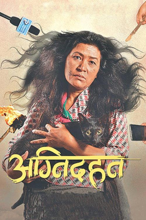 Agnidahan 2024 official movie poster