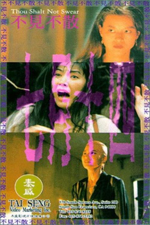 Thou Shalt Not Swear 1993 official movie poster