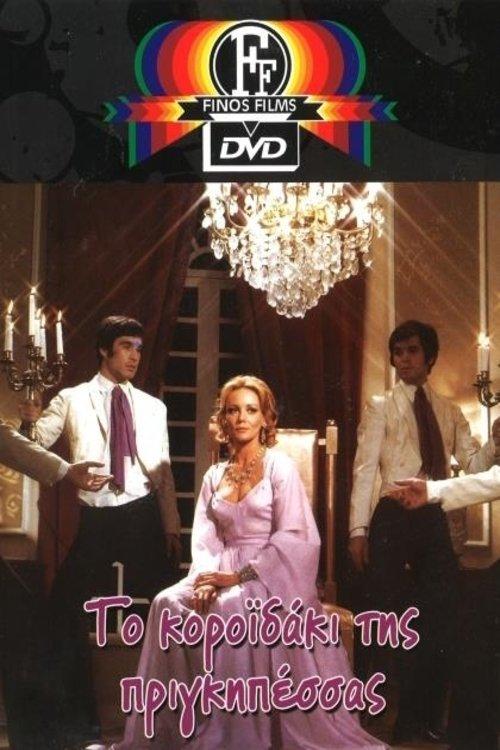 The Princess's Little Boy 1972 official movie poster
