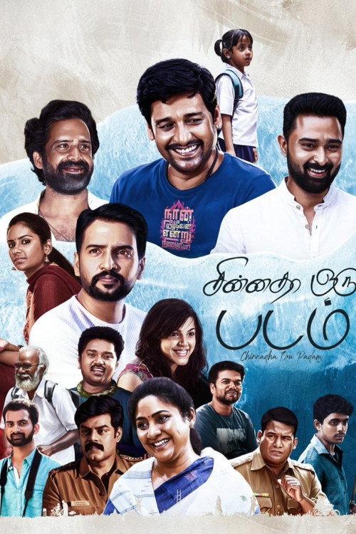 Chinnadha Oru Padam official movie poster