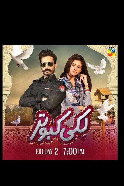 Lucky kabootar 2020 official movie poster