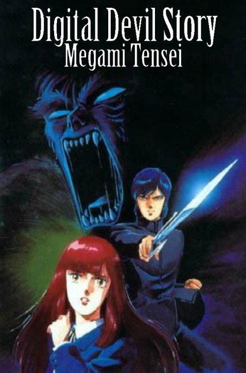 Digital Devil Story - Megami Tensei 1987 official movie poster