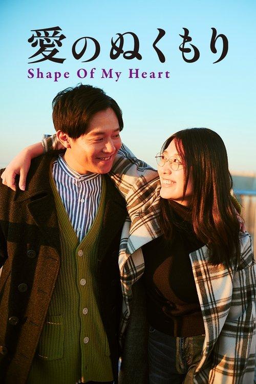 Shape of My Heart 2024 official movie poster