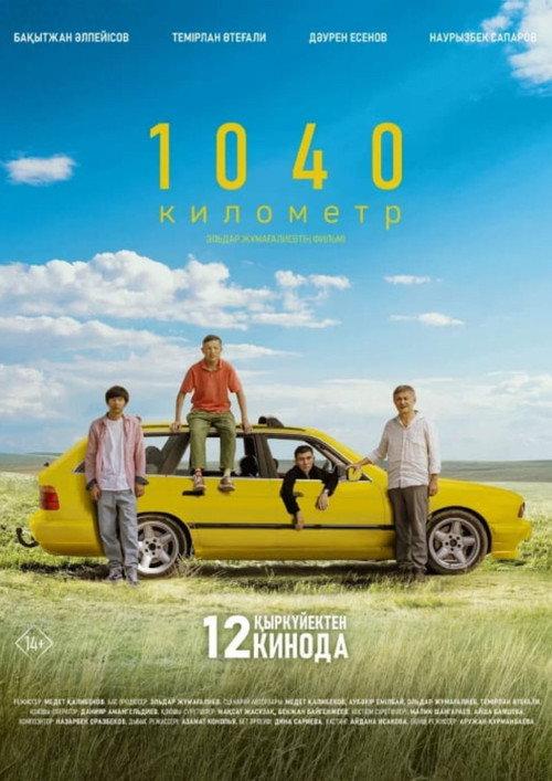 1040 km 2024 official movie poster