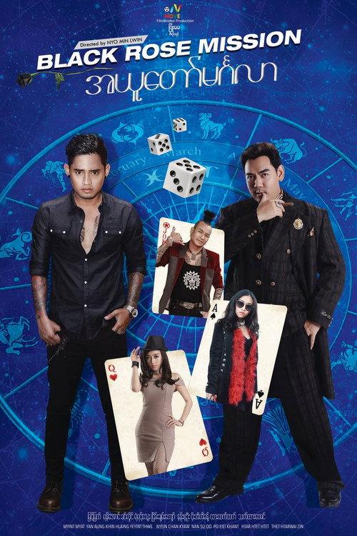 Black Rose Mission 2019 official movie poster