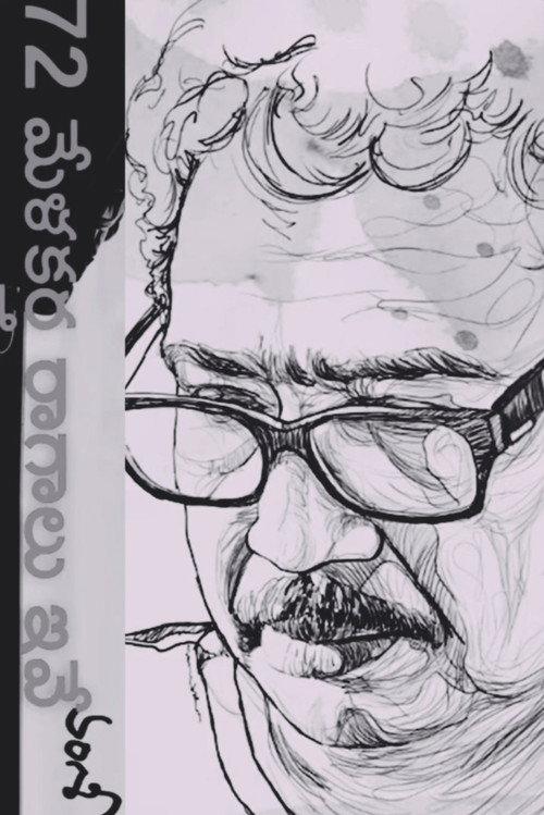 72 Melakartha Ragas 2023 official movie poster