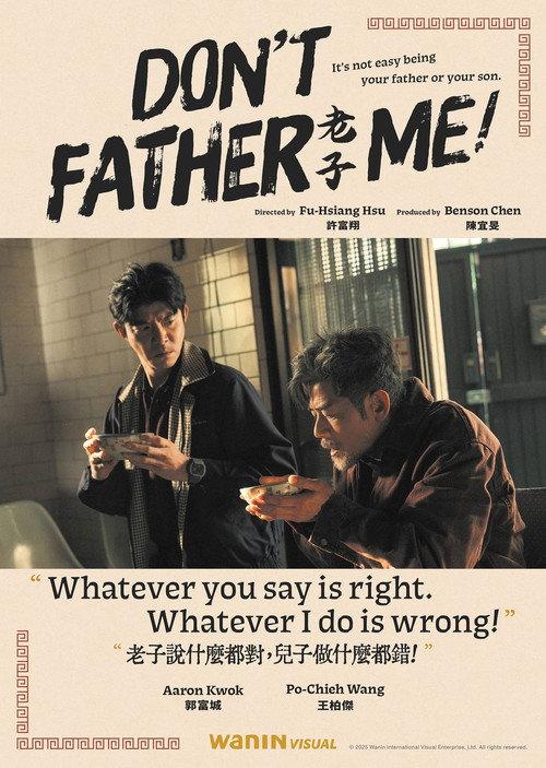 Don't Father Me!  official movie poster
