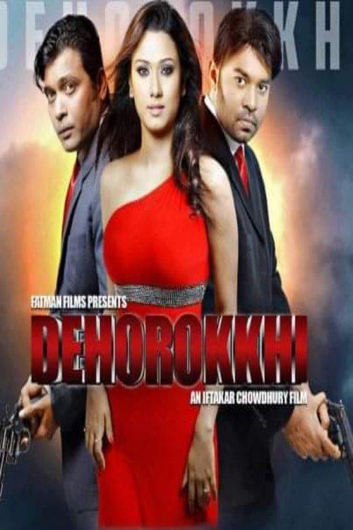 Dehorokkhi: The Bodyguard 2013 official movie poster