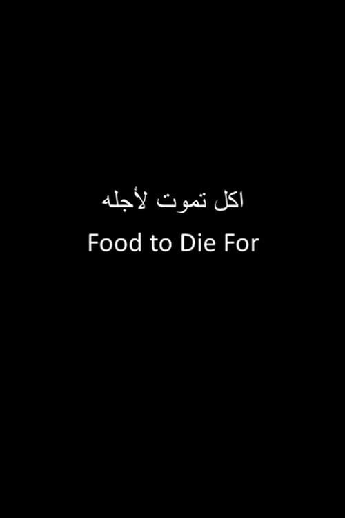 food to die for  official movie poster