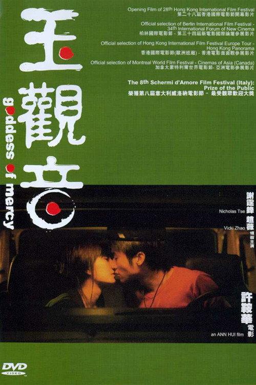 Goddess of Mercy 2003 official movie poster