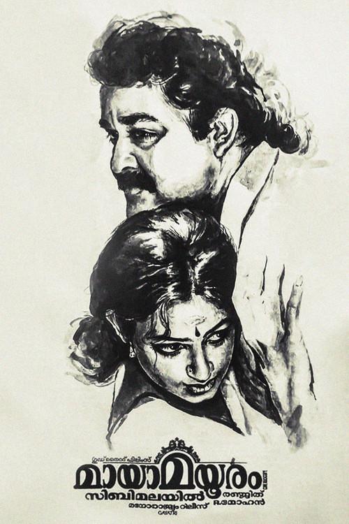 Maya Mayooram 1993 official movie poster