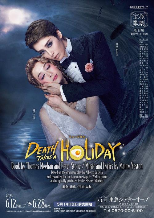 Death Takes a Holiday 2023 official movie poster