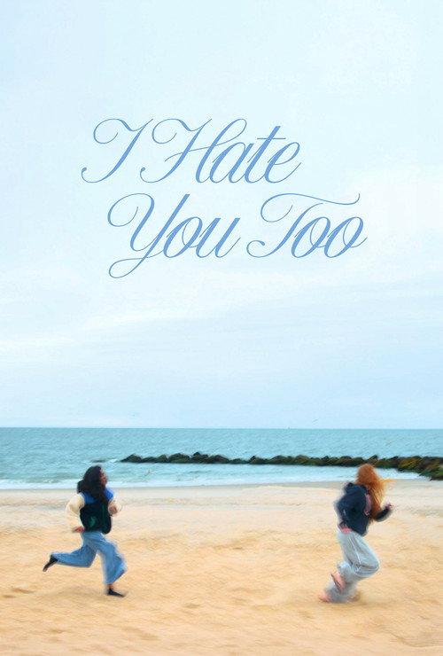 I Hate You Too 2026 official movie poster