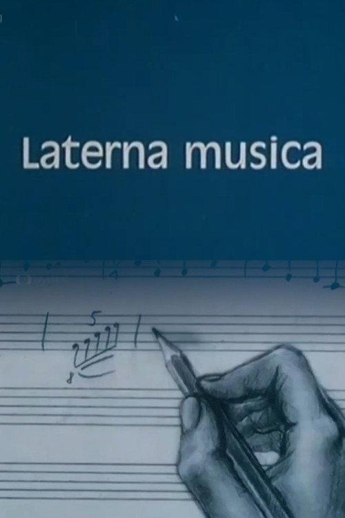 Musical Lantern 1984 official movie poster