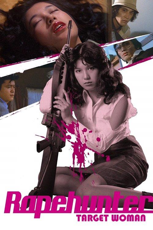 Rape Hunter: Target Woman 1980 official movie poster