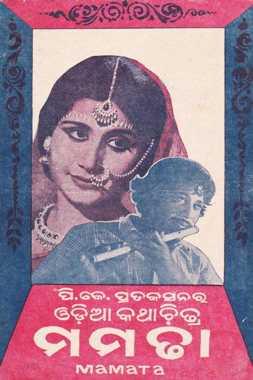 Mamata 1975 official movie poster